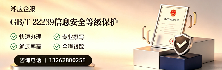 拉萨GB/T22239信息安全等级保护申报服务