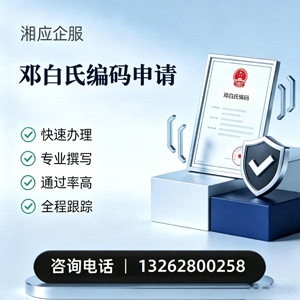 拉萨邓白氏编码申请服务