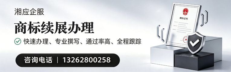 拉萨商标续展服务