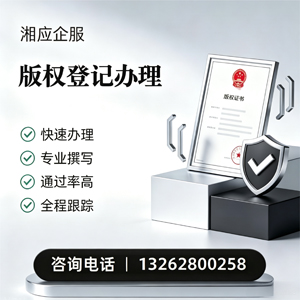 拉萨版权登记服务
