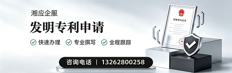 拉萨发明专利申请服务