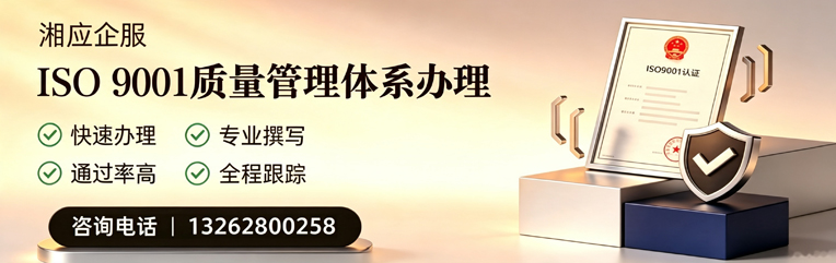 拉萨ISO9001质量管理体系认证申请服务