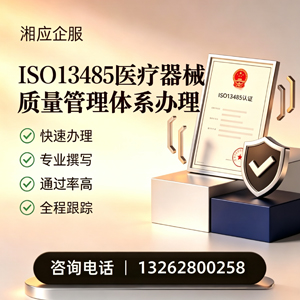 拉萨ISO13485医疗器械质量管理体系认证服务