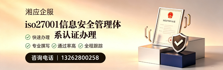 拉萨ISO27001信息安全管理体系认证申请服务