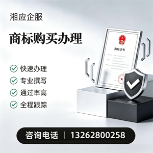 拉萨商标申请服务
