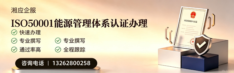 拉萨ISO45001职业健康安全管理体系认证服务