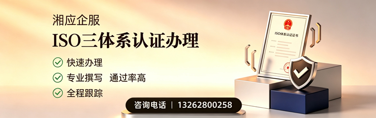 拉萨ISO三体系认证申请服务