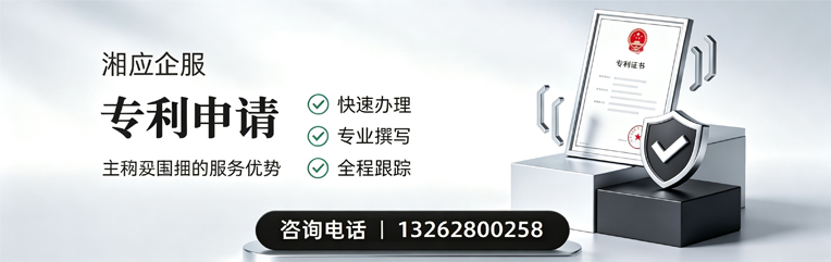 拉萨专利申请服务