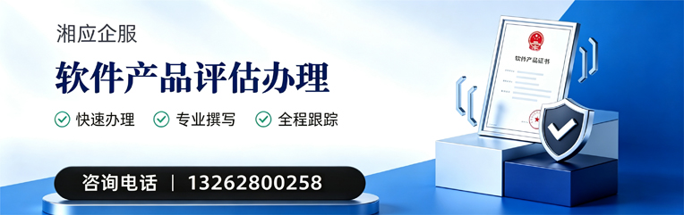 拉萨软件产品评估服务
