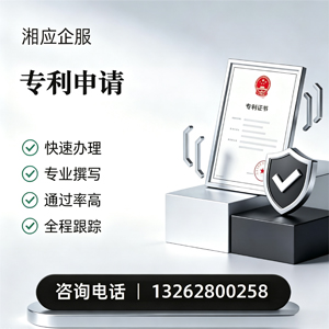 拉萨专利申请服务