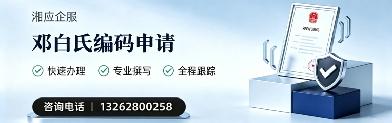 拉萨邓白氏编码申请服务