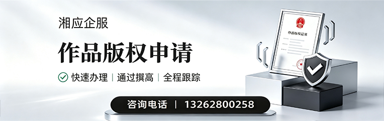 拉萨作品版权登记服务