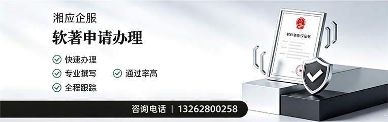 拉萨软件著作权登记申请服务