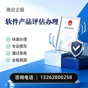 拉萨软件产品评估服务