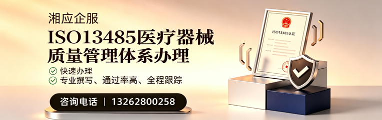 拉萨ISO13485医疗器械质量管理体系认证服务