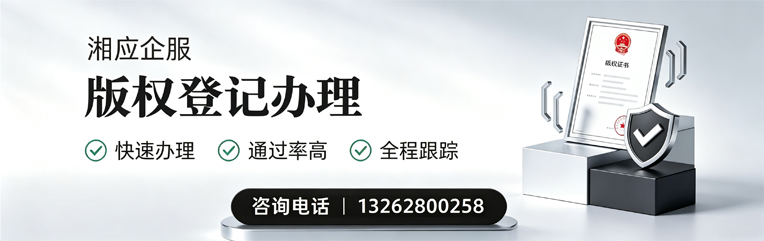 拉萨版权登记服务
