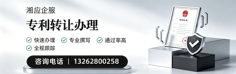 拉萨专利转让服务